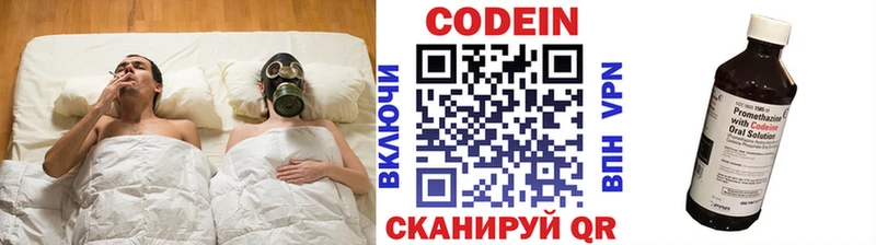 Кодеин Purple Drank  Строитель 