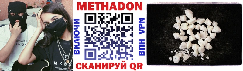 Метадон кристалл  Строитель 
